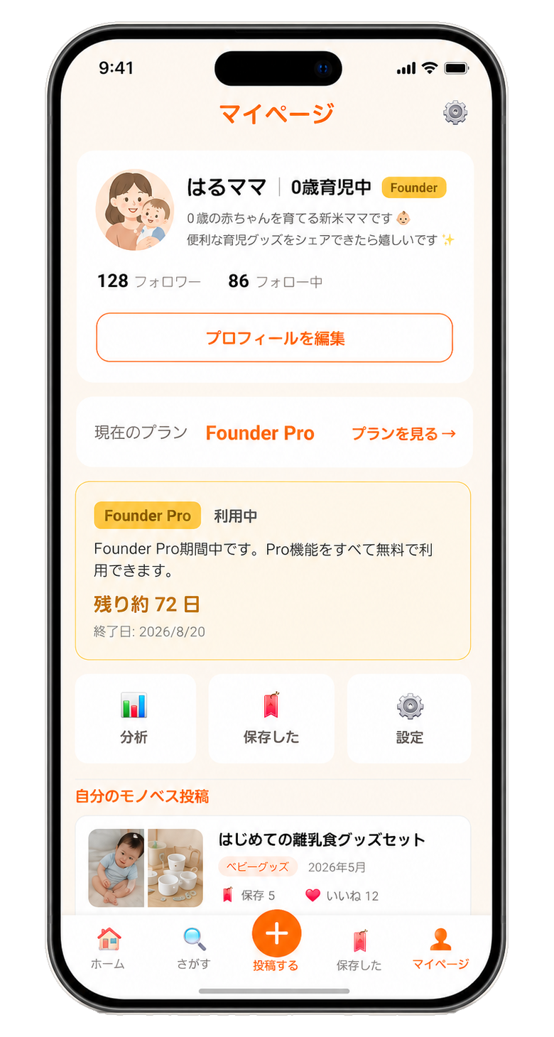 モノベス アプリ画面 3