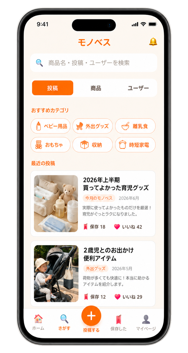 モノベス アプリ画面 5