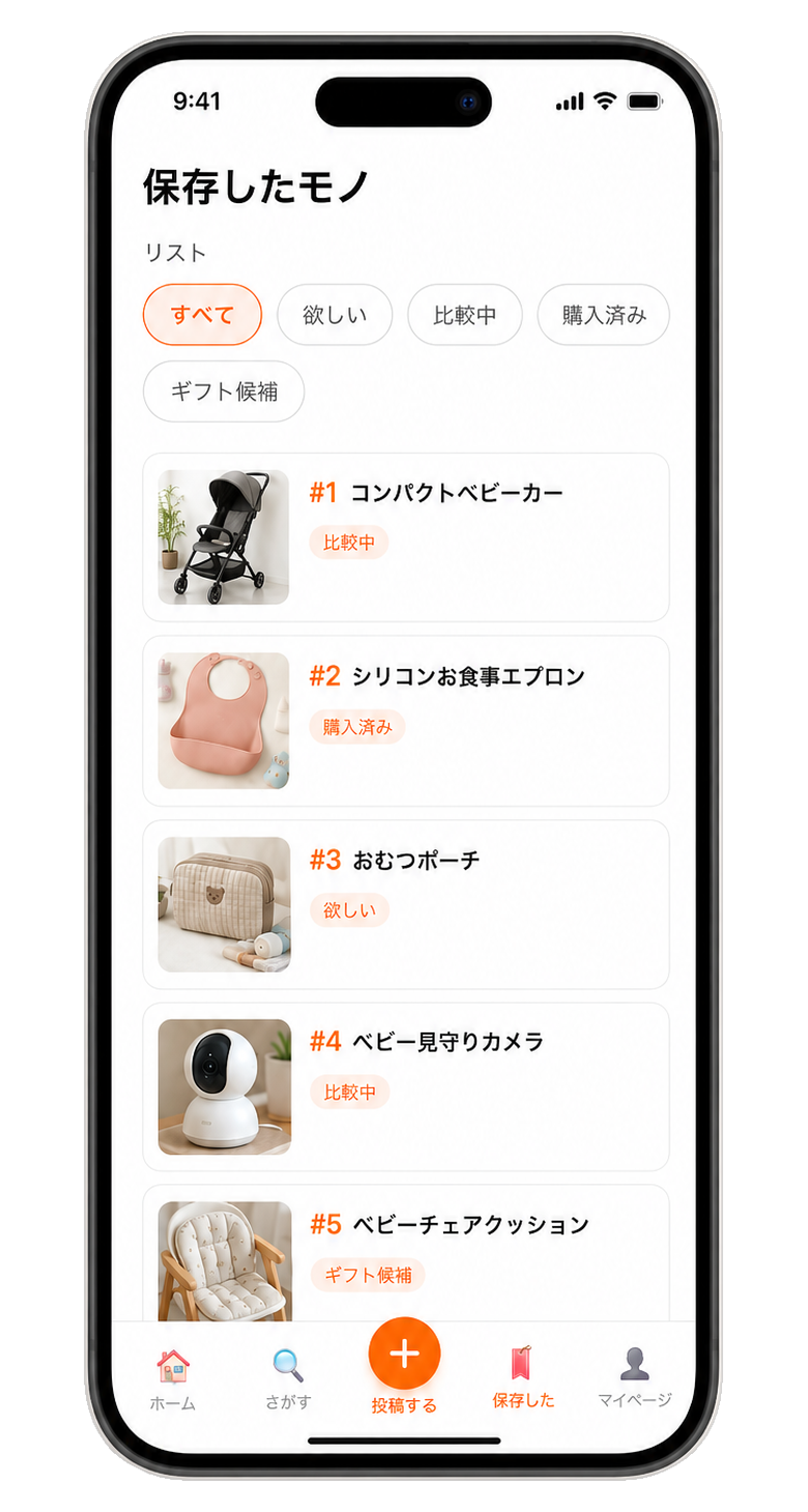 モノベス アプリ画面 6