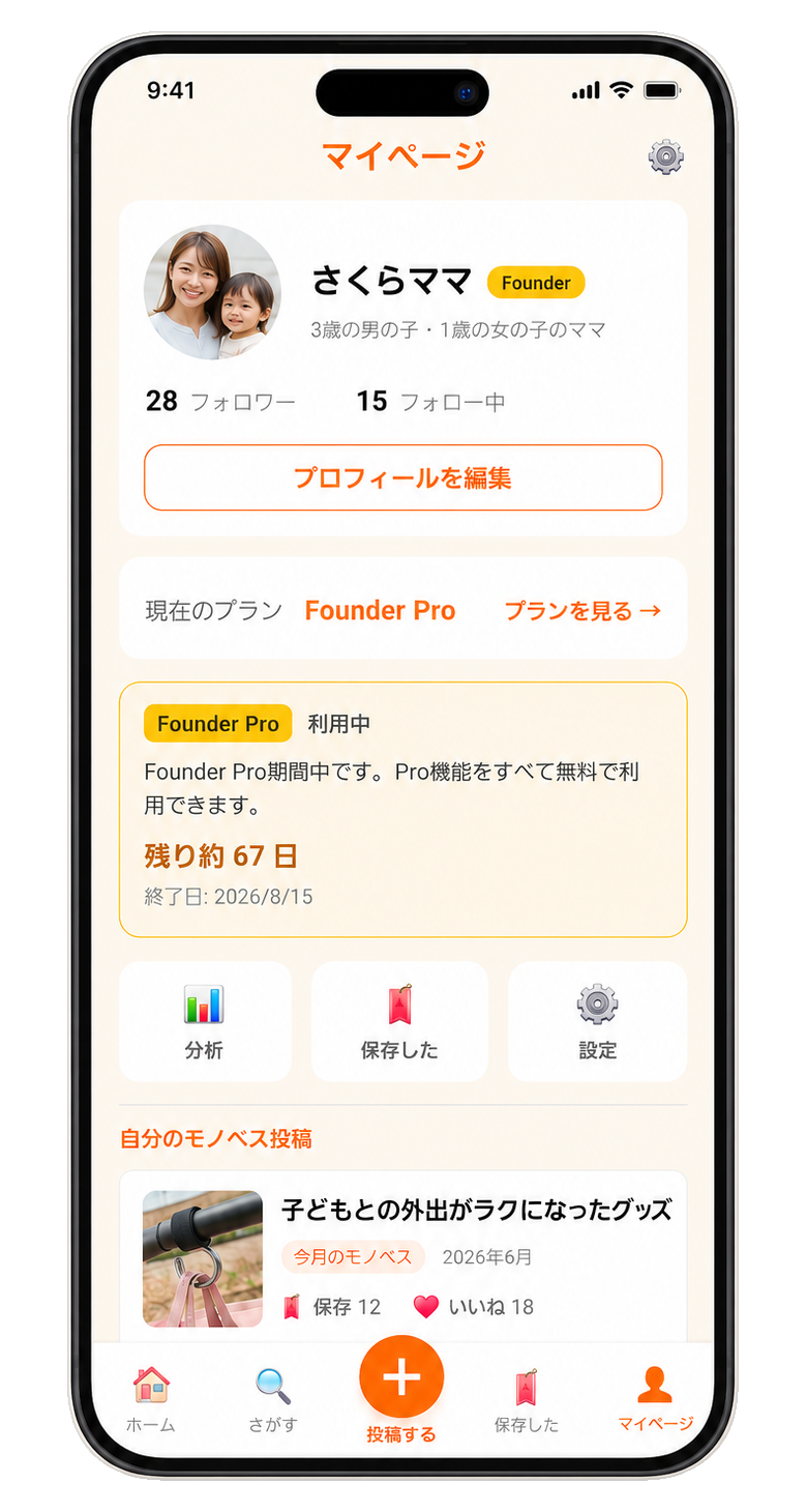 モノベス アプリ画面 7