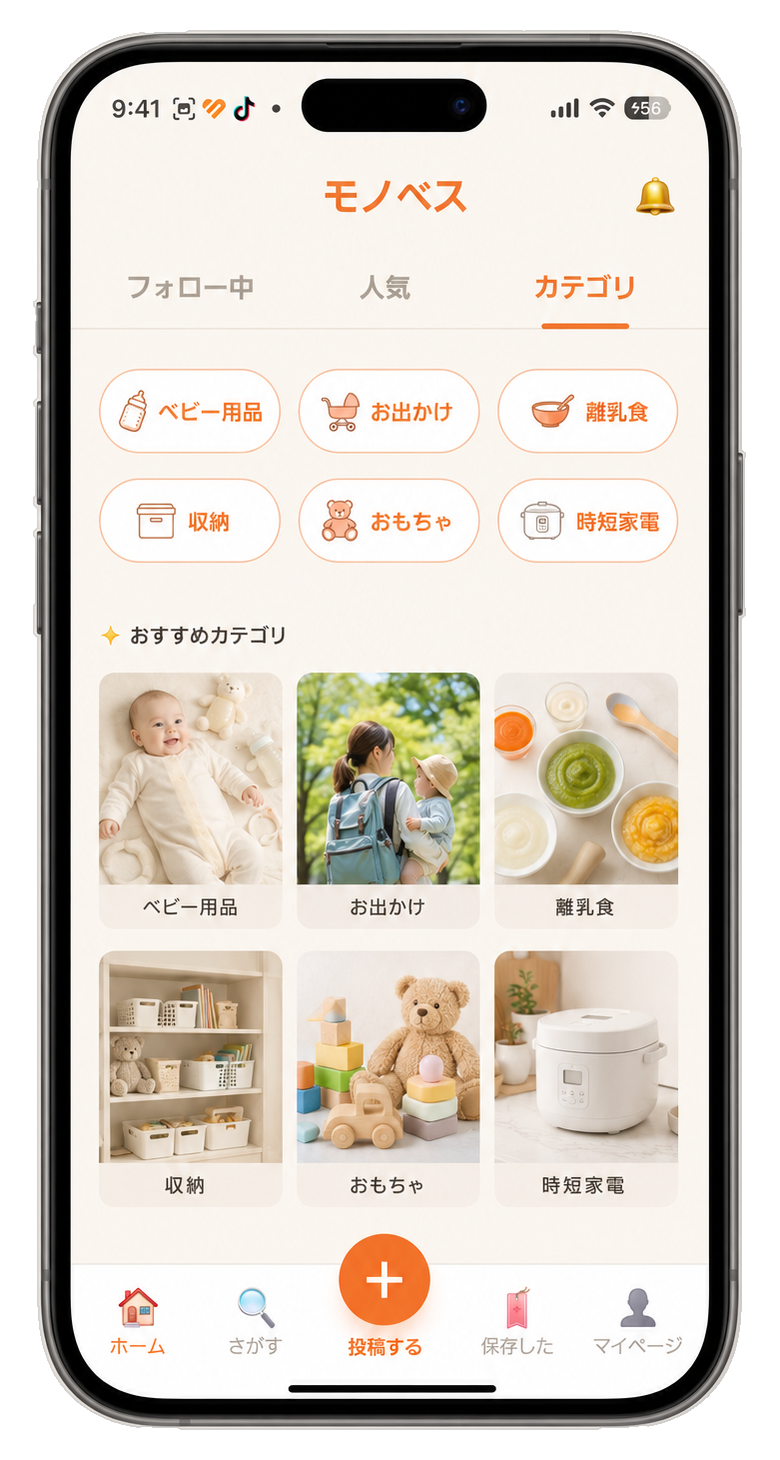 モノベス アプリ画面 8