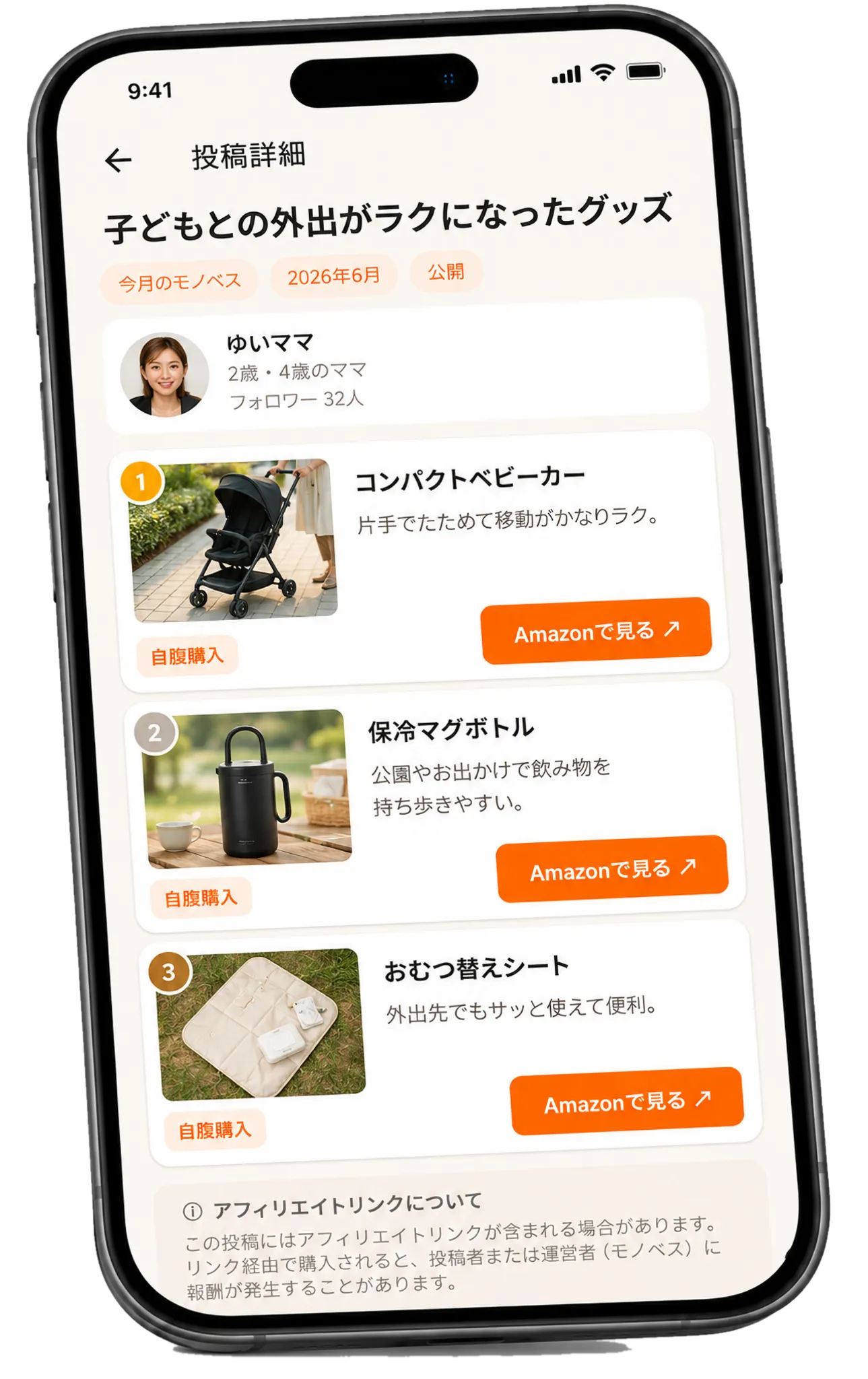 投稿詳細画面